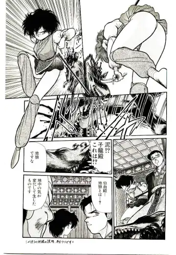 [Cremutsu Cule] Q's COMIC Fhentai - Page 139