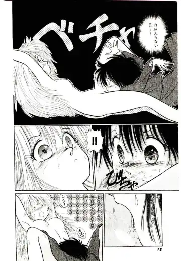 [Cremutsu Cule] Q's COMIC Fhentai - Page 14