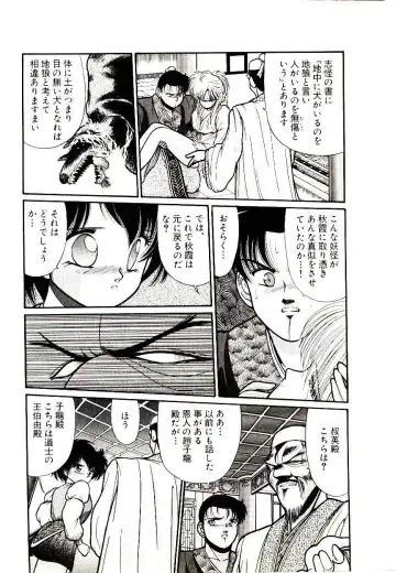 [Cremutsu Cule] Q's COMIC Fhentai - Page 140