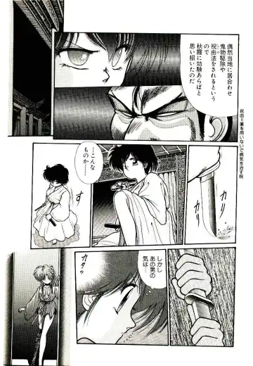 [Cremutsu Cule] Q's COMIC Fhentai - Page 141