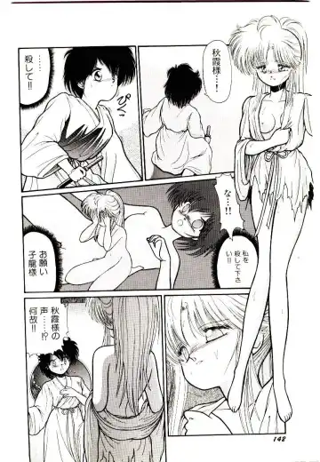 [Cremutsu Cule] Q's COMIC Fhentai - Page 142