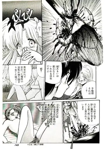 [Cremutsu Cule] Q's COMIC Fhentai - Page 145