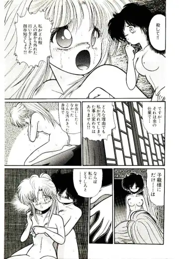 [Cremutsu Cule] Q's COMIC Fhentai - Page 147