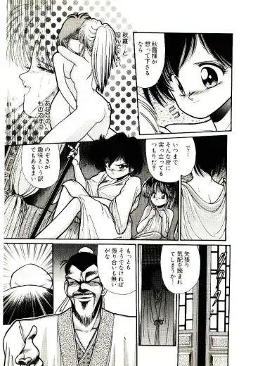 [Cremutsu Cule] Q's COMIC Fhentai - Page 149