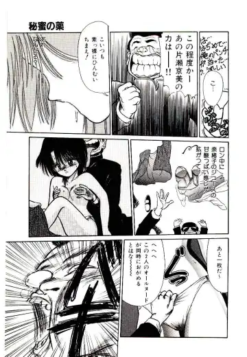 [Cremutsu Cule] Q's COMIC Fhentai - Page 15