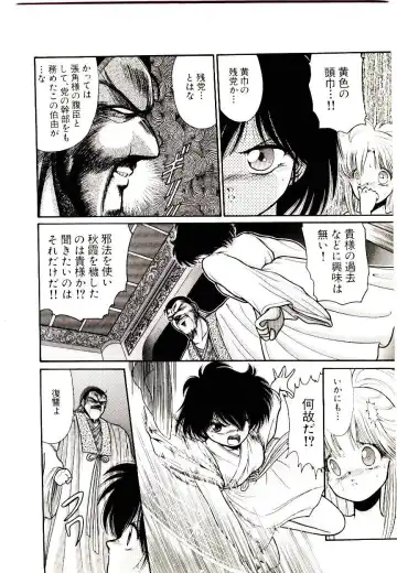 [Cremutsu Cule] Q's COMIC Fhentai - Page 150