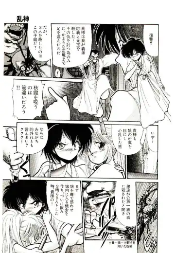 [Cremutsu Cule] Q's COMIC Fhentai - Page 151