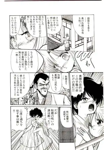 [Cremutsu Cule] Q's COMIC Fhentai - Page 152