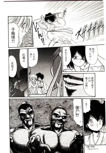 [Cremutsu Cule] Q's COMIC Fhentai - Page 154