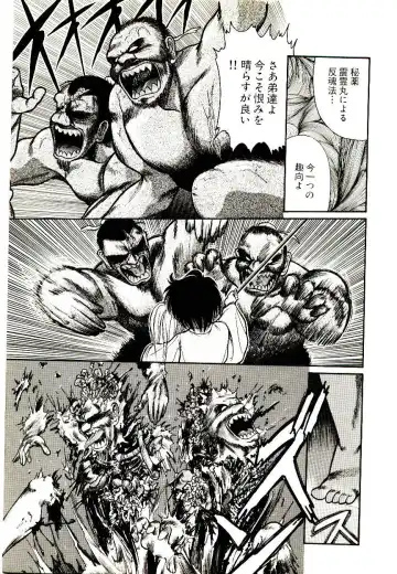 [Cremutsu Cule] Q's COMIC Fhentai - Page 155