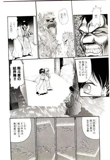 [Cremutsu Cule] Q's COMIC Fhentai - Page 156