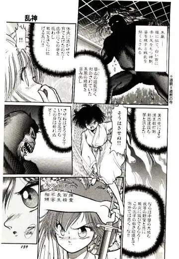 [Cremutsu Cule] Q's COMIC Fhentai - Page 159