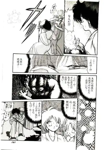 [Cremutsu Cule] Q's COMIC Fhentai - Page 161