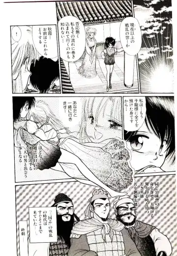 [Cremutsu Cule] Q's COMIC Fhentai - Page 162