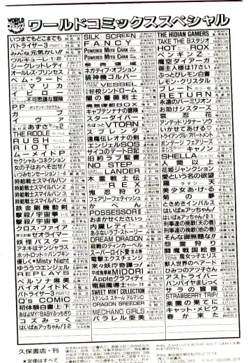 [Cremutsu Cule] Q's COMIC Fhentai - Page 164