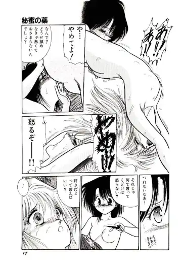 [Cremutsu Cule] Q's COMIC Fhentai - Page 19