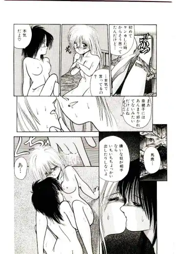 [Cremutsu Cule] Q's COMIC Fhentai - Page 20