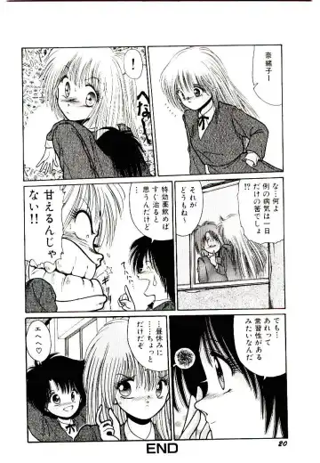 [Cremutsu Cule] Q's COMIC Fhentai - Page 22