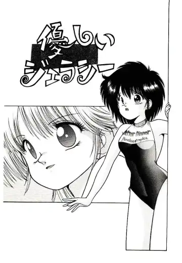 [Cremutsu Cule] Q's COMIC Fhentai - Page 23