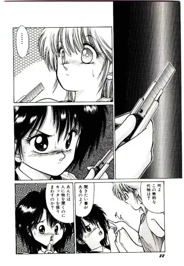 [Cremutsu Cule] Q's COMIC Fhentai - Page 24