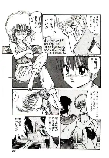 [Cremutsu Cule] Q's COMIC Fhentai - Page 25