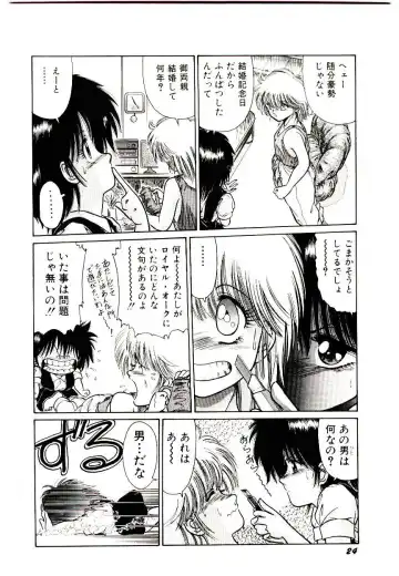 [Cremutsu Cule] Q's COMIC Fhentai - Page 26