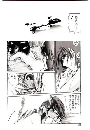 [Cremutsu Cule] Q's COMIC Fhentai - Page 36