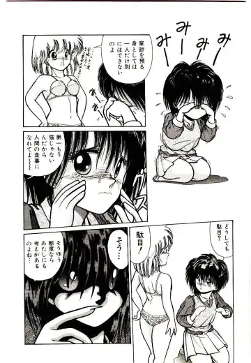 [Cremutsu Cule] Q's COMIC Fhentai - Page 44