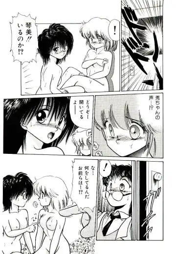 [Cremutsu Cule] Q's COMIC Fhentai - Page 49