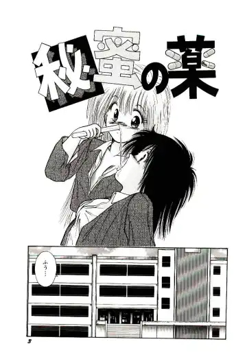 [Cremutsu Cule] Q's COMIC Fhentai - Page 5