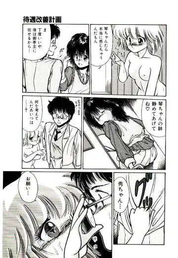 [Cremutsu Cule] Q's COMIC Fhentai - Page 51