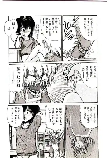 [Cremutsu Cule] Q's COMIC Fhentai - Page 54