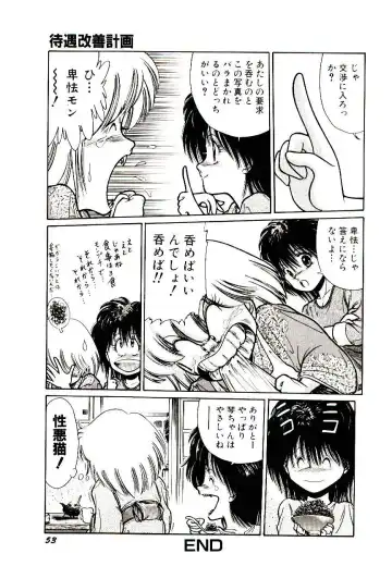 [Cremutsu Cule] Q's COMIC Fhentai - Page 55