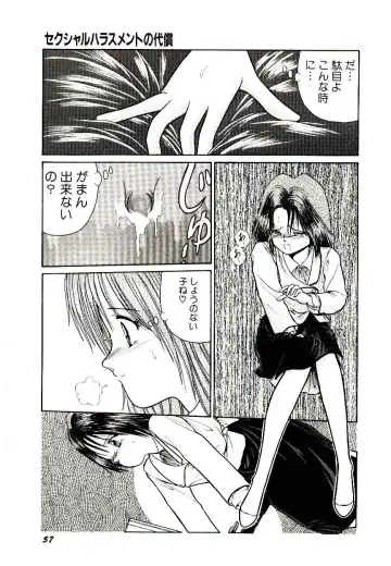 [Cremutsu Cule] Q's COMIC Fhentai - Page 59