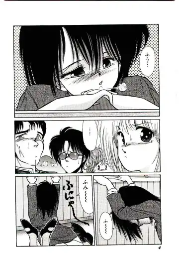 [Cremutsu Cule] Q's COMIC Fhentai - Page 6