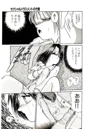 [Cremutsu Cule] Q's COMIC Fhentai - Page 61