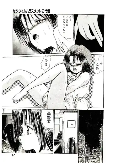 [Cremutsu Cule] Q's COMIC Fhentai - Page 63