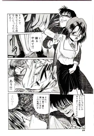 [Cremutsu Cule] Q's COMIC Fhentai - Page 66