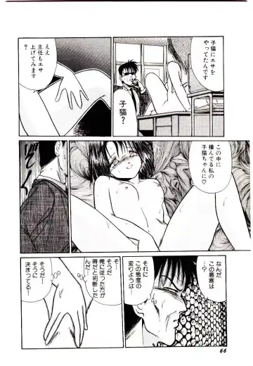 [Cremutsu Cule] Q's COMIC Fhentai - Page 68