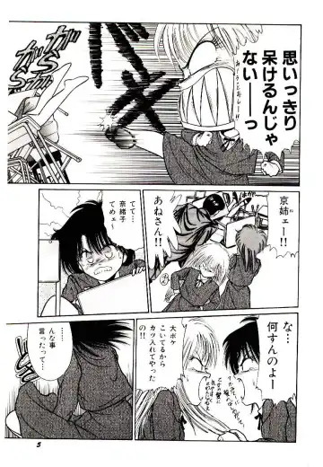 [Cremutsu Cule] Q's COMIC Fhentai - Page 7