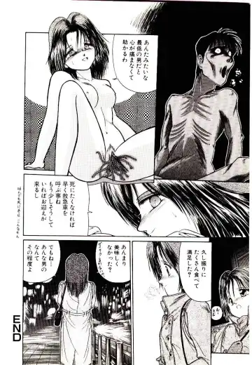 [Cremutsu Cule] Q's COMIC Fhentai - Page 74