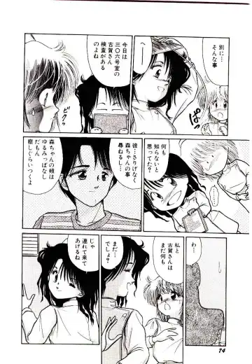 [Cremutsu Cule] Q's COMIC Fhentai - Page 76