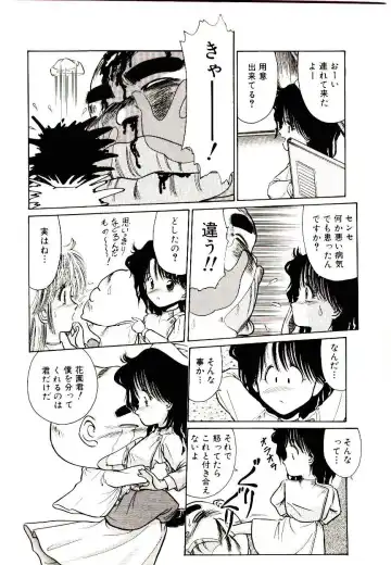 [Cremutsu Cule] Q's COMIC Fhentai - Page 80