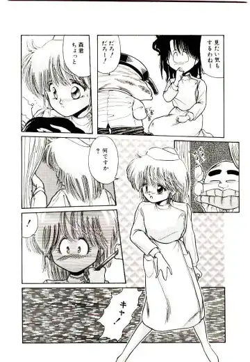 [Cremutsu Cule] Q's COMIC Fhentai - Page 86