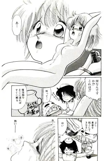 [Cremutsu Cule] Q's COMIC Fhentai - Page 87