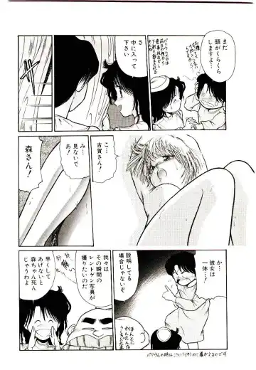 [Cremutsu Cule] Q's COMIC Fhentai - Page 88