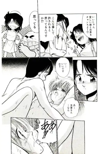 [Cremutsu Cule] Q's COMIC Fhentai - Page 89