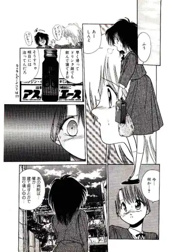 [Cremutsu Cule] Q's COMIC Fhentai - Page 9