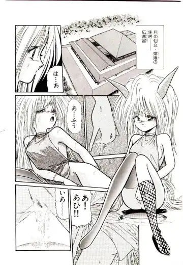 [Cremutsu Cule] Q's COMIC Fhentai - Page 94