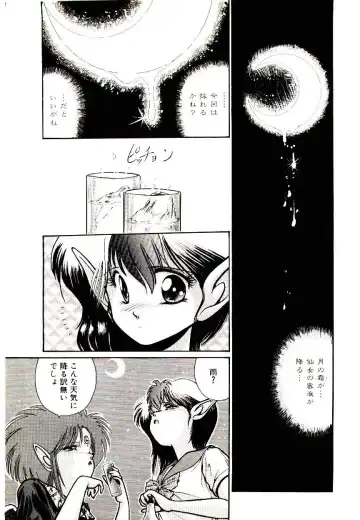 [Cremutsu Cule] Q's COMIC Fhentai - Page 95